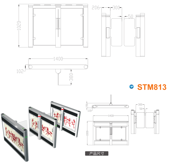 呼和浩特速通门STM813