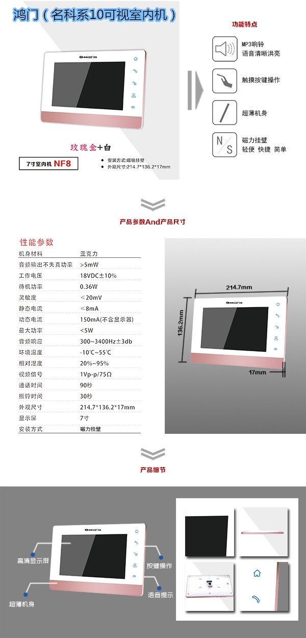 呼和浩特楼宇对讲室内可视单元机