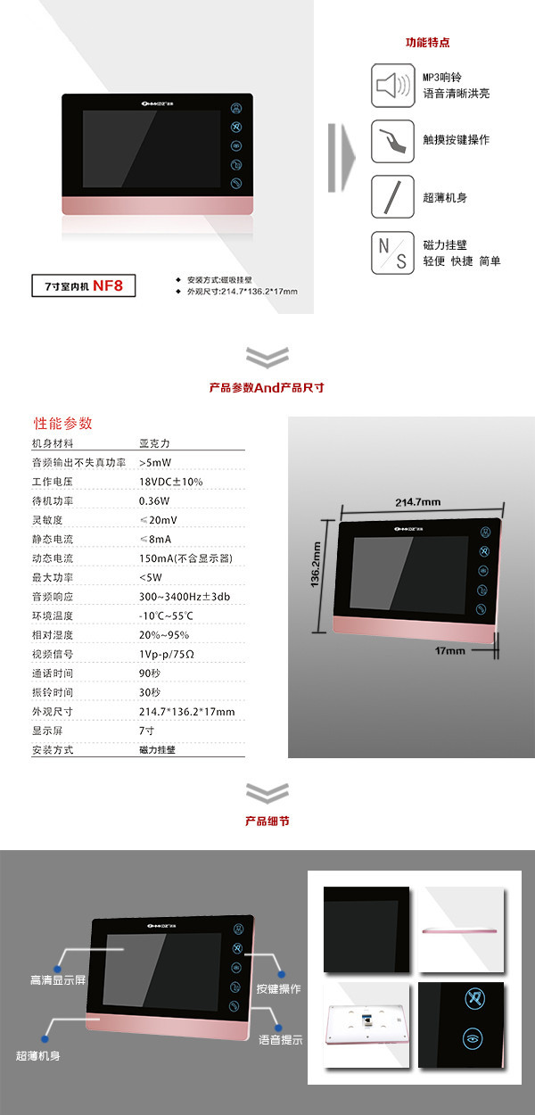 呼和浩特楼宇可视室内主机二号